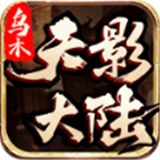 传奇新服扣除脚本